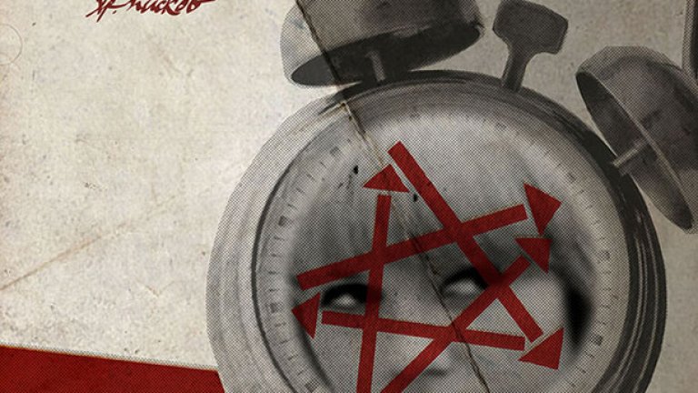 Понеделник сутрин - Тео Ушев