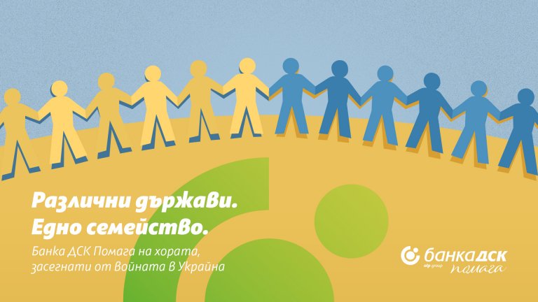 Редица инициативи ще подкрепят засегнатите от войната