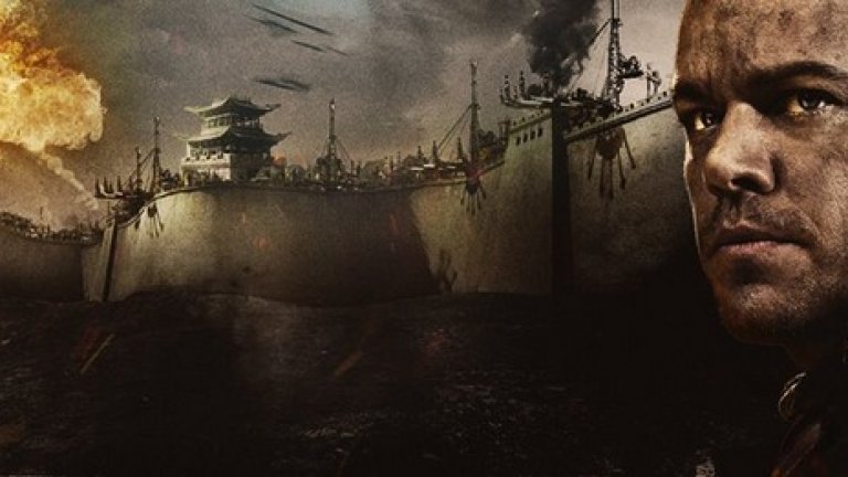 Най-новият филм на майстора Джан Имоу „Великата стена” се очаква да излезе на голям екран през февруари 2017-а. В главната роля е Мат Деймън, а сюжетът се върти около група британски войници, които нищят тайнствата около строежа на Великата китайска стена през 15-и век.