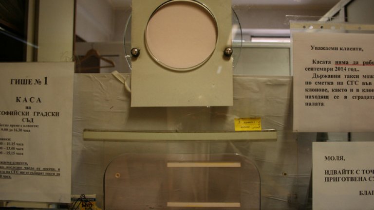 Information overload.
София, Съдебна палата, сутерен, 12.09.2014