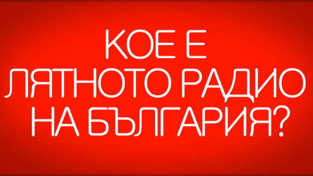 summerradio
