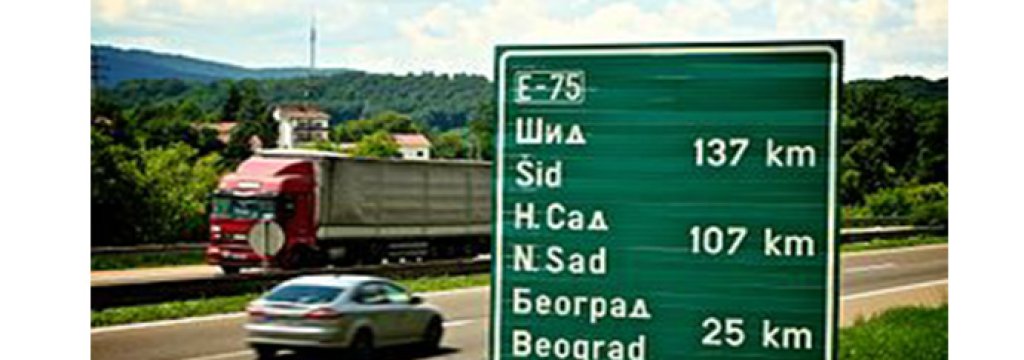 300px-Beograd_in_25