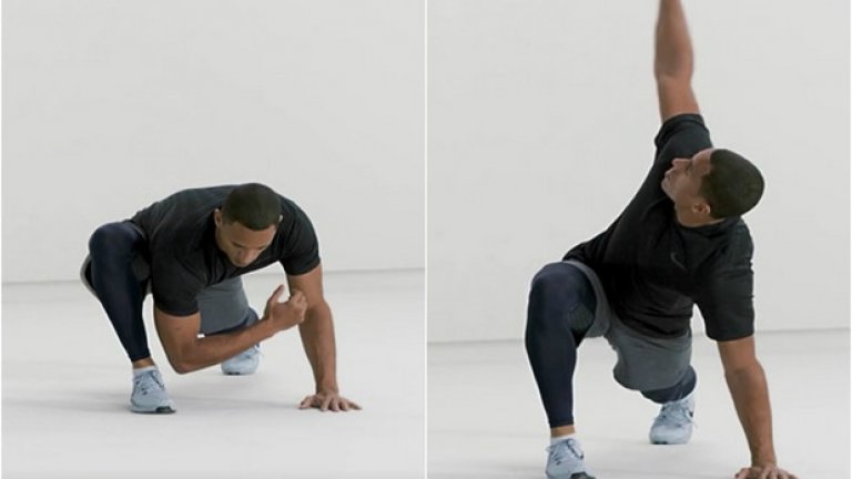 Dynamic Runner Lunges – 30 сек
Паднете за широк напад и се подпрете на противоположната ръка на водещия си крак. Междувременно, другата ръка минава пред тялото, свита в лакътя на 90 градуса. След това със същата ръка опишете полуокръжност, като следите ръката с поглед, докато тя не посочи тавана.