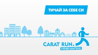 4040caratrun