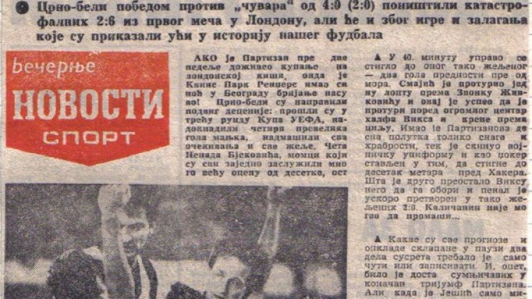 Чудото на ЮНА, Метц и Депор: Велики европейски обрати