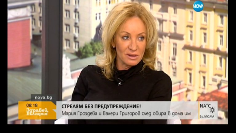 Мария Гроздева и съпругът й разказаха за обира, направен в дома им в сряда вечер в сутрешния блок на Nova