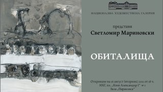obitalishta