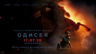 Какво работи и какво - не в новия епос
