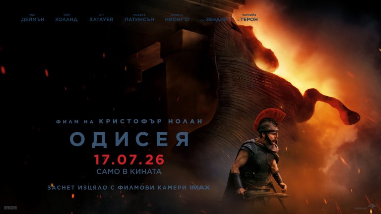 Какво работи и какво - не в новия епос