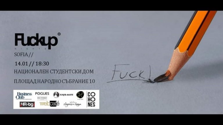 Vol. 18 на събитието ви очаква на 14 януари