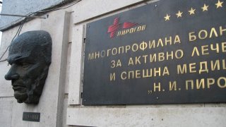 пирогов