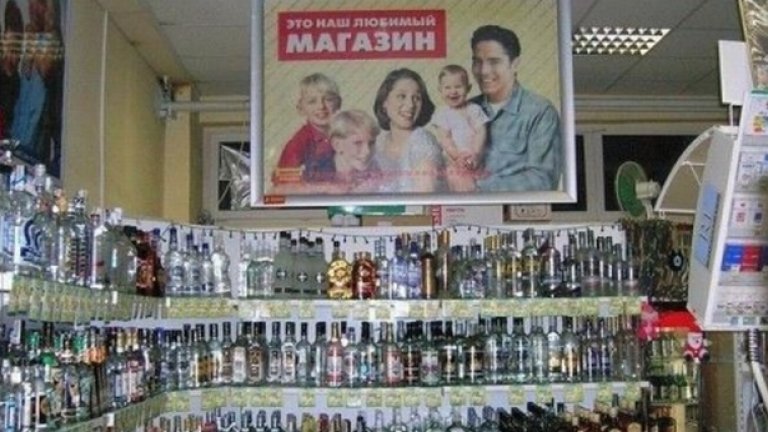 Пиенето в Русия е национален и дори семеен спорт
