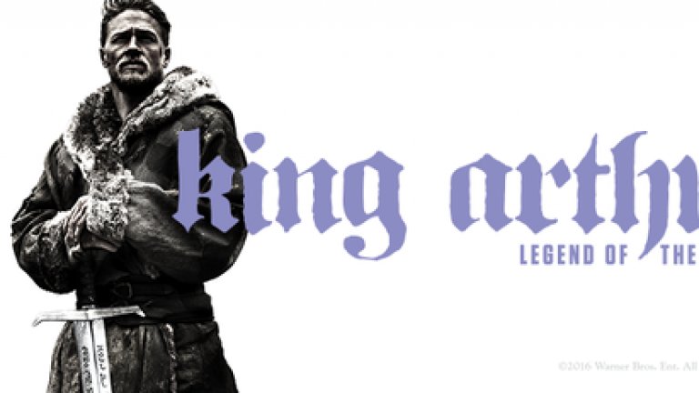Легендата за крал Артур във версията на Гай Ричи също ще се появи на големия екран през 2017-a година. Главната роля е поверена на Чарли Хънам („Огненият пръстен“), който изгражда по-различен образ на Артур – саркастичен, но много чаровен, докато преодолява различни препятствия по пътя от улицата до трона.