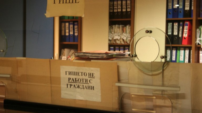 Умното мнозинство оставя малцинството да управлява. За съжаление, нашето мнозинство не е такова