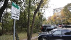 Паркинг за 2 евро вместо за 2 лева