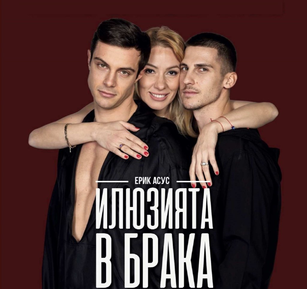 Наивно ли е да вярваме, че мирът в брака е постижим?