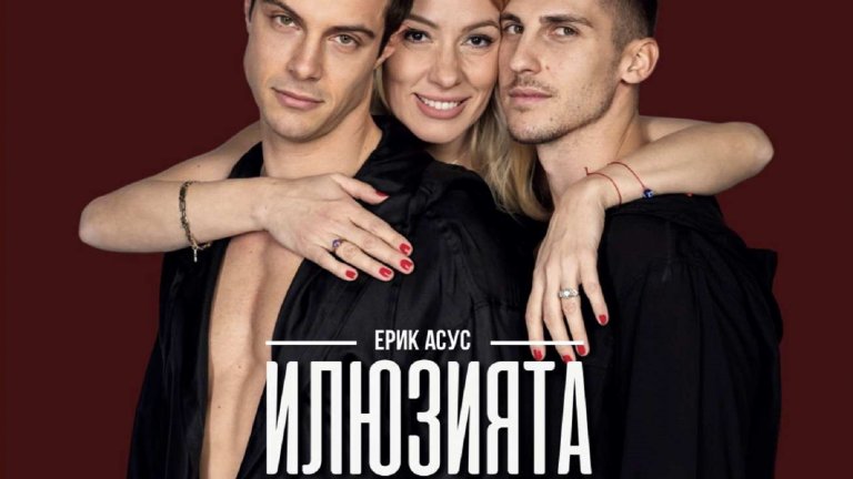 Наивно ли е да вярваме, че мирът в брака е постижим?