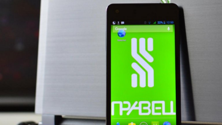 "Правец" пуска на пазара първия си смартфон