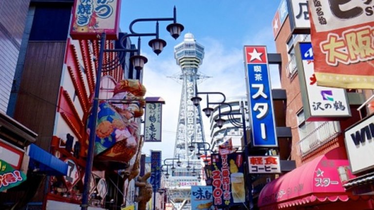 Старата столица на Япония - Осака е с население 17 милиона и 510 хиляди души и БВП от 654,8 милиарда долара.