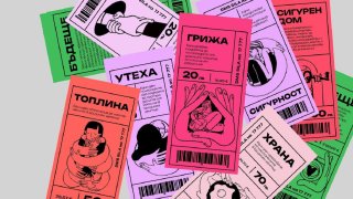 Кампания събра близо 50 хил. евро за пострадали от домашно насилие