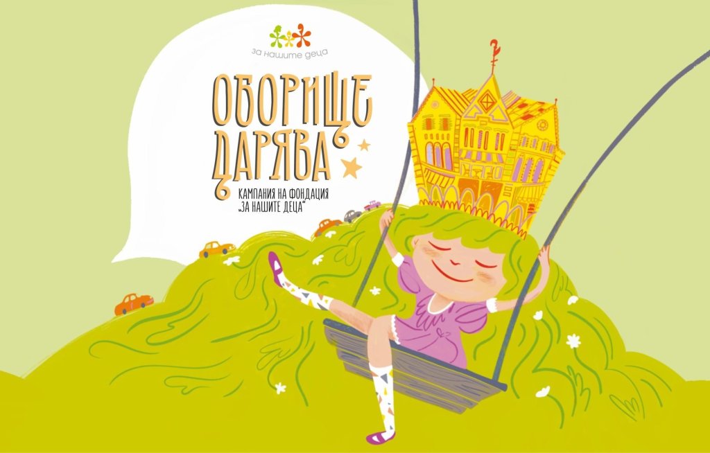 Столичният район Оборище подкрепя деца и семейства в нужда