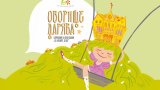 Столичният район Оборище отново избра да подкрепи деца и семейства в нужда