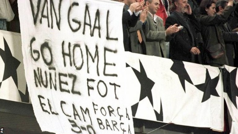 Каталунските фенове бяха радостни от заминаването на Ван Гаал