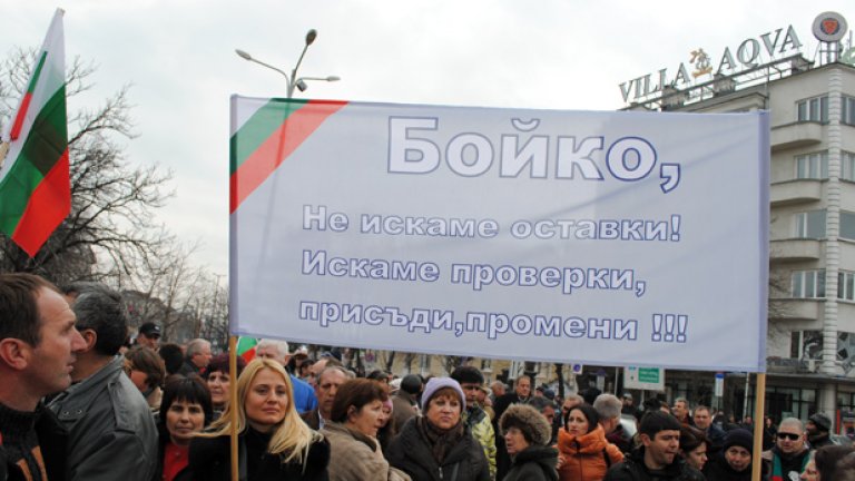 А посланията напомняха за манифестациите от соца