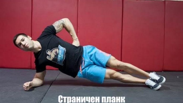 9. Странична опора / Дъска (Side Plank) 
Страничната дъска е лесно за изпълнение функционално упражнение, което може да ви помогне да развиете базово ниво на сила и стабилност на косите коремни мускули. 
Начин на изпълнение:  Легнете настрани на пода като опрете лакът така, че да запазите отвесна линия в направление рамо-лакът или рамо-китка. Кръстосайте глезени така, че долният ви крак да е леко изнесен напред, а горният - леко назад. Повдигнете таза, стремейки се да направите прав диагонал между рамо, тазобедрена става, коляно, глезен. 
Стремете се към: 20-60 секунди на страна. 
Направете го по-трудно:  Упражнението не позволява добавяне на допълнително утежнение, но може да се комбинира с друго в супер серия, например планк. 
Направете го по-лесно: Най-лесният вариант е този, показан на снимкaтa. 

