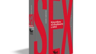 Калин Николов: "Добрите любовчии правят любов, останалите пишат книги"