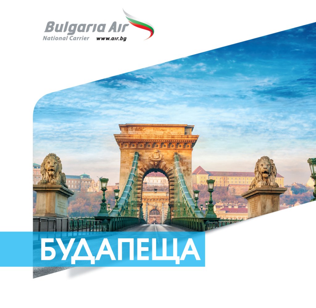 будапеща