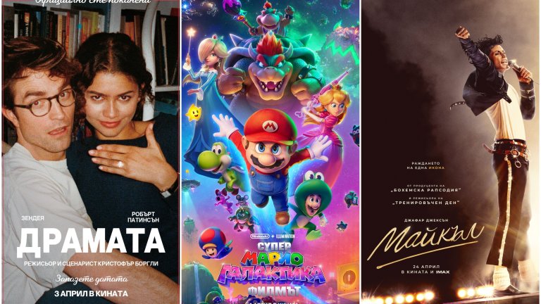 8 от най-интересните премиери за месеца