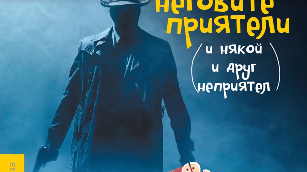 убиеца андерш юнас юнасон
