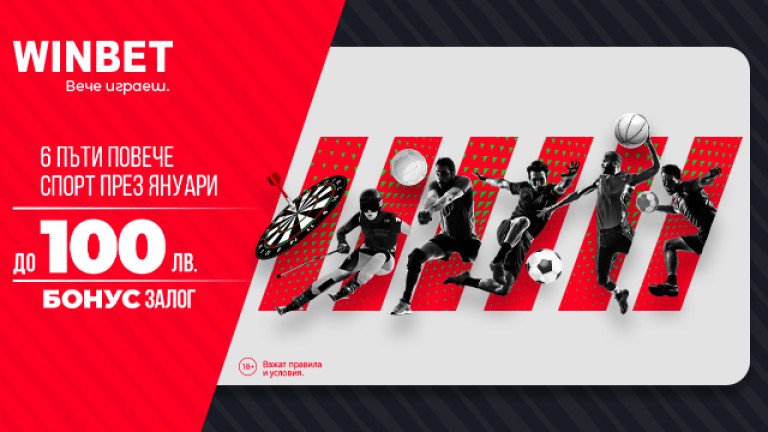 "Феновете на ЦСКА са безмилостни към предателите"