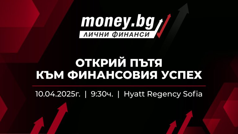 Събитието Money.bg ще разкрие това и още на 10 април