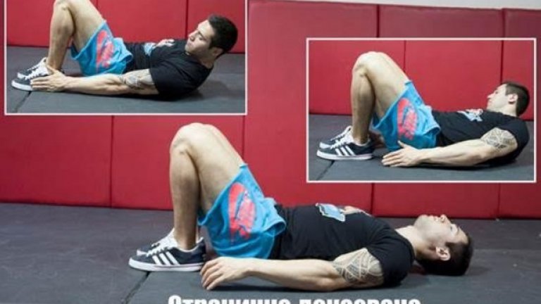 10. Странично докосване (Side Touch) 
Изключително лесно за изпълнение, но в същото време ефективно упражнение за косите коремни мускули (obliques). 
Начин на изпълнение: Легнете по гръб на пода като поставите двете си ръце отпуснати встрани от тялото. Сгънете краката в коленете като максимално приближите петите до дупето. С интензивни движения започнете да протягате последователно лява ръка към пръстите на левия крак. Сменете посоката и направете същото към дясната страна. 
Стремете се към:  20-60 повторения.