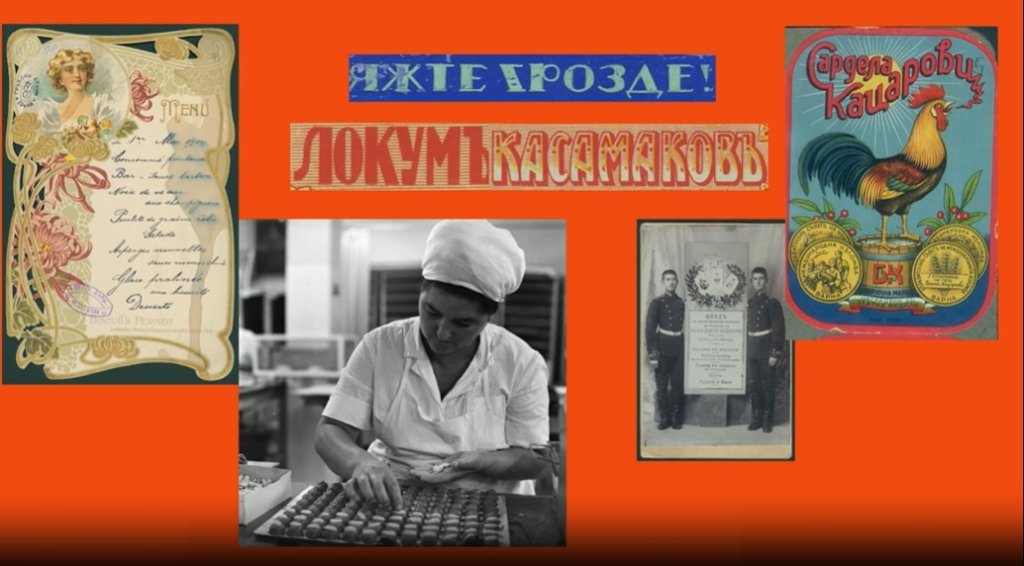 Какво и как сме слагали на масата в "едни други времена"