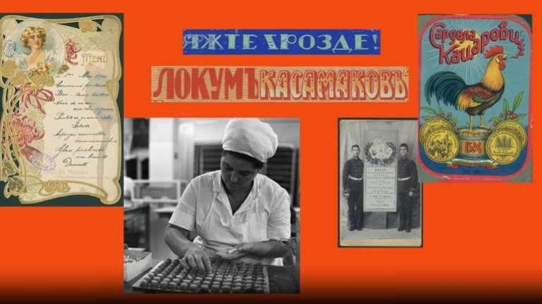Какво и как сме слагали на масата в "едни други времена"