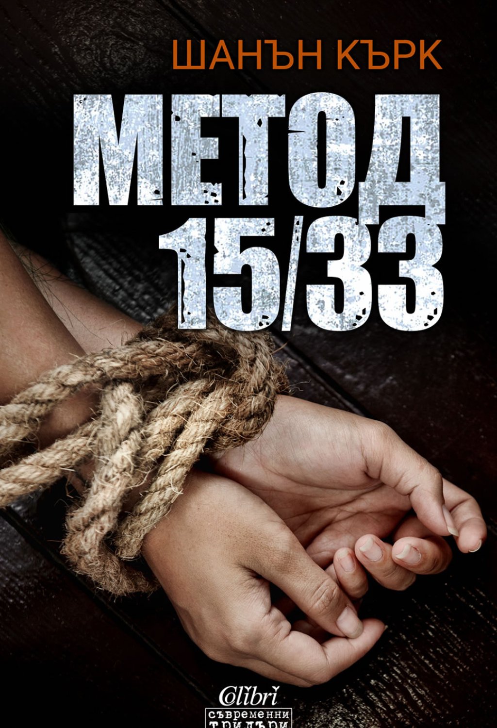 Cover-Metod-15-33