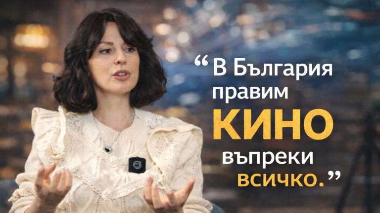 "Брънч за начинаещи" с режисьорката на филма