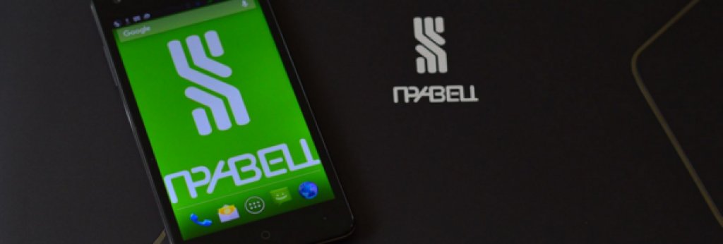 Правец 4+ има характеристики като за ниския клас мобилни телефони, а до дни ще бъде достъпен за заинтересованите на цена от 169 лв