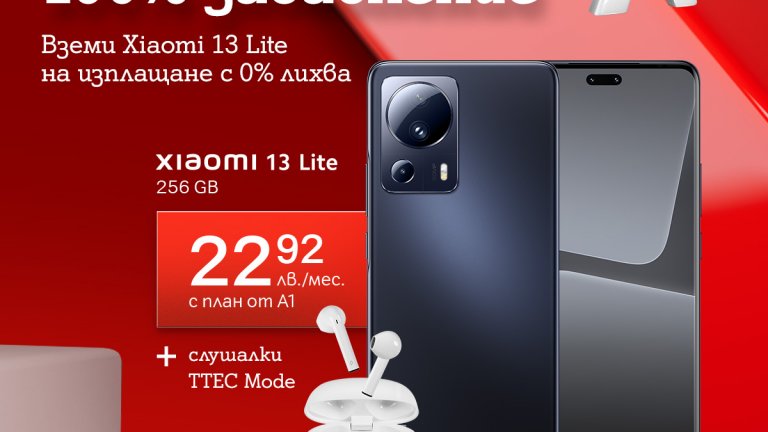 Нова селекция мобилни устройства на изплащане с 0% оскъпяване от А1
