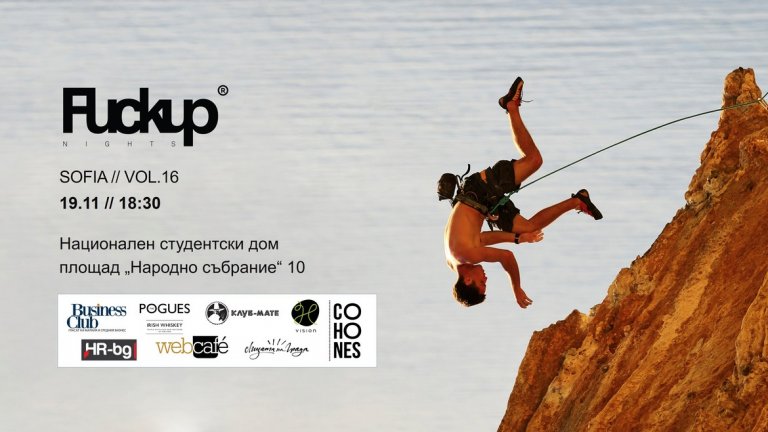 Кои са новите лектори на събитието?