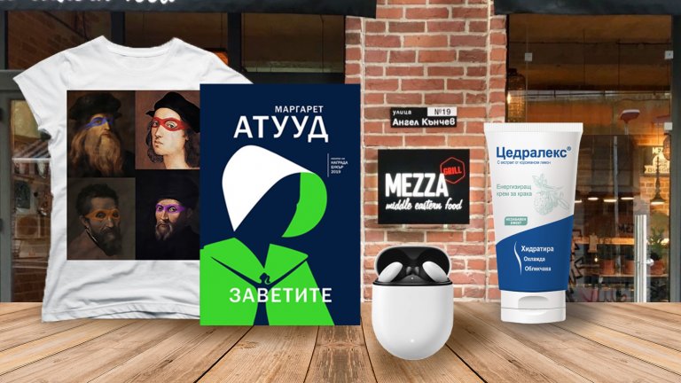 Ново 5: Неща, които ще направят лятото още по-страхотно