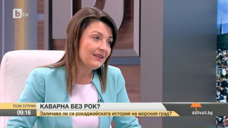Нина Ставрева обясни защо тази година няма рок фест в Каварна