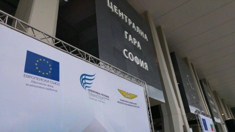 Новото лице на Централна гара в София