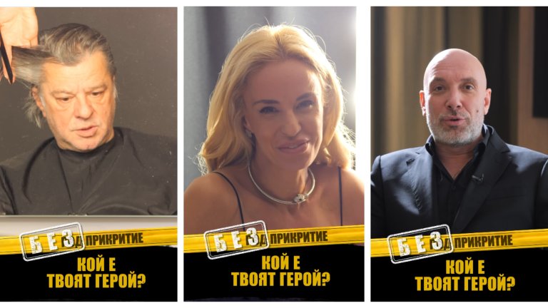 Кои ще са основните персонажи в "Под прикритие" - Сезон 6