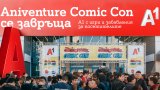 А1 гейминг маратон по време на Aniventure Comic Con
