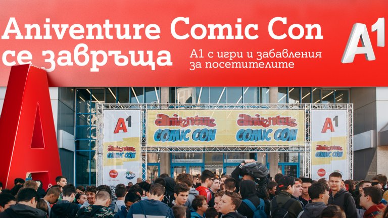 А1 гейминг маратон по време на Aniventure Comic Con