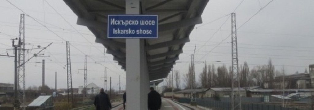 iskarsko shose